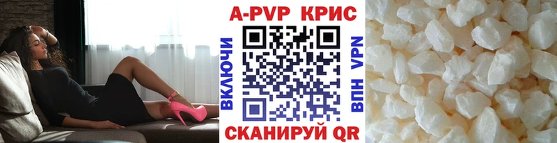A PVP кристаллы  Медногорск 