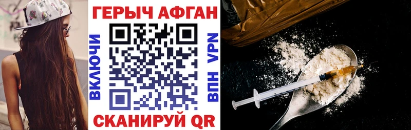 Героин VHQ  Медногорск 