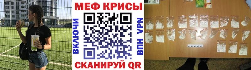 дарнет шоп  Медногорск  МЕФ кристаллы 