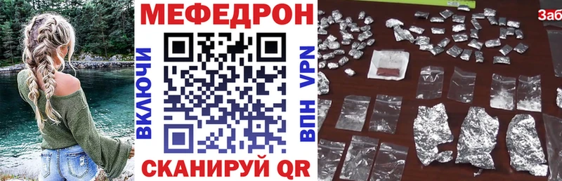 Меф мяу мяу кристаллы Медногорск