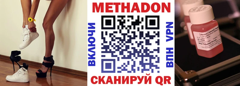 что такое   Медногорск  Метадон VHQ 