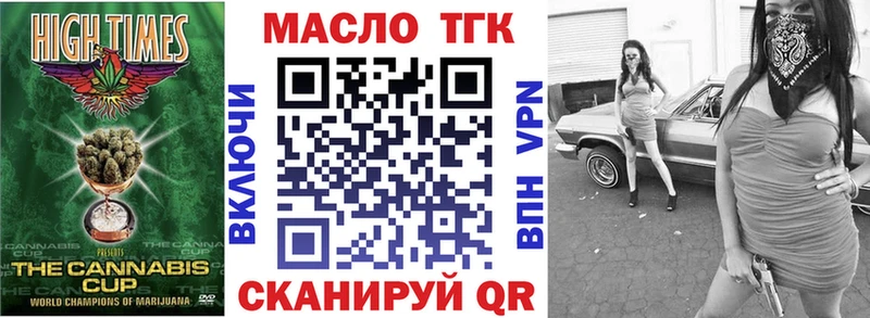 ТГК гашишное масло  KRAKEN сайт  Медногорск 
